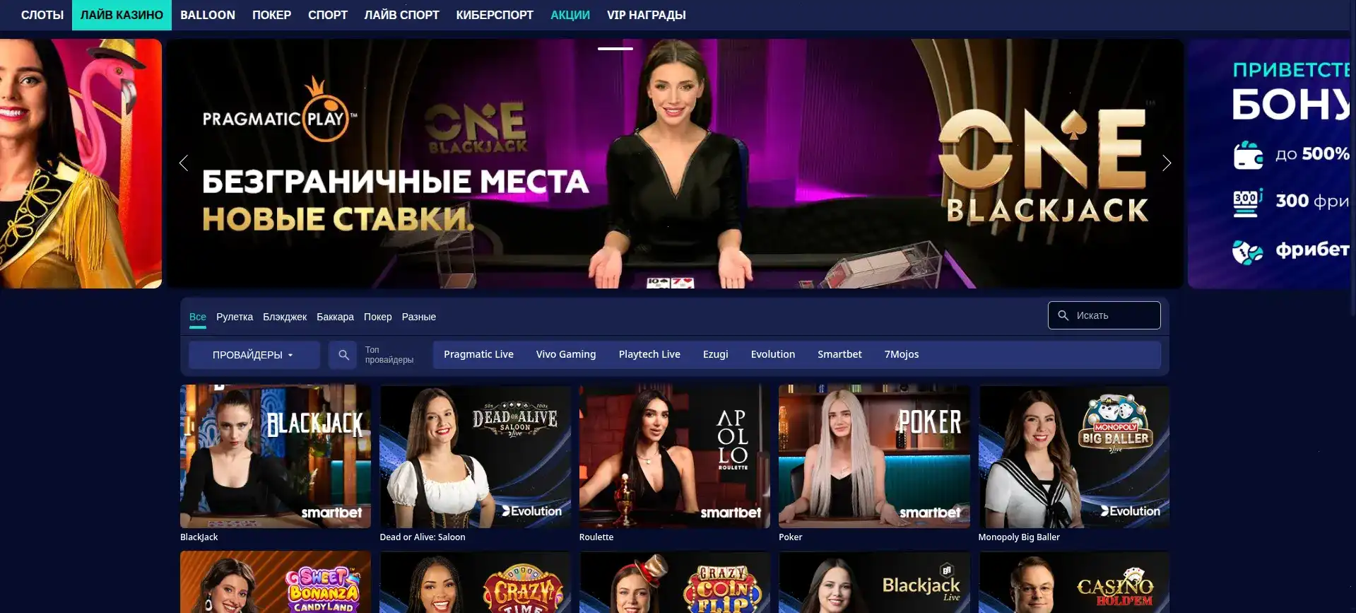 Мобильный вход Azartmania casino